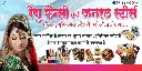 Renu.webp
