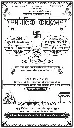 SanjuAnamika1.webp