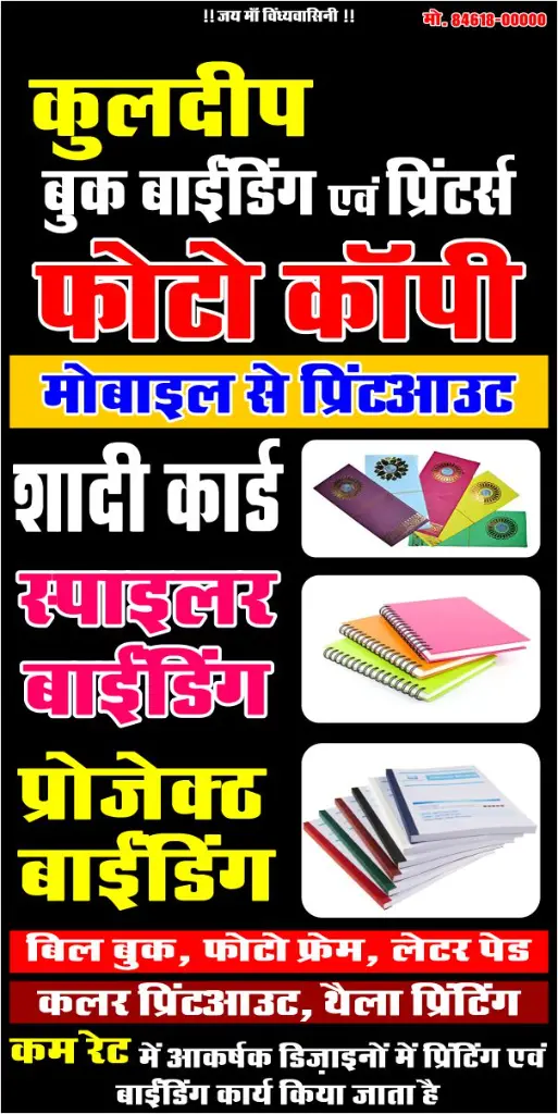 KuldeepBookBinder.webp