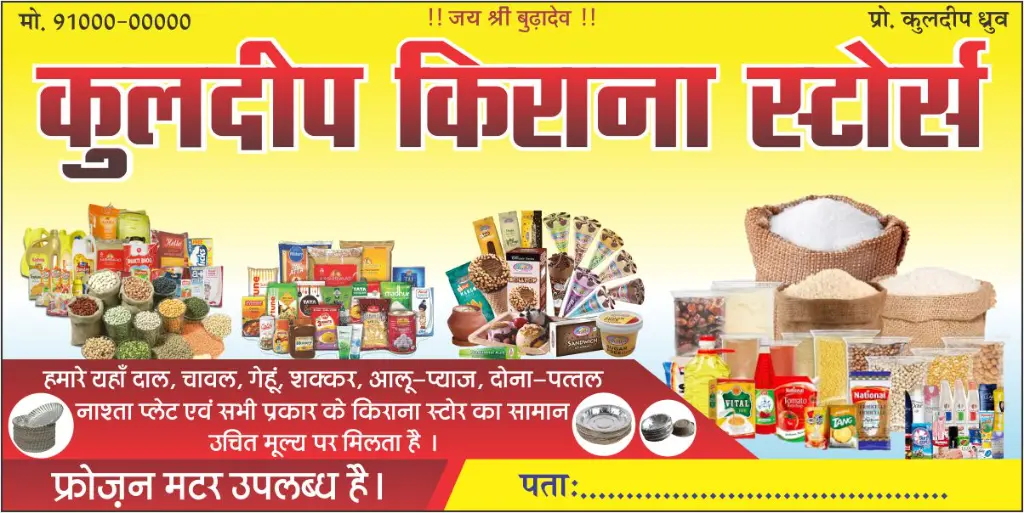Kirana Stores Flex.webp
