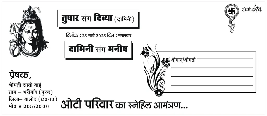 Double wedding card..webp
