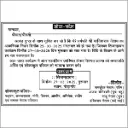 ShokPatra_CorelDRW11 file