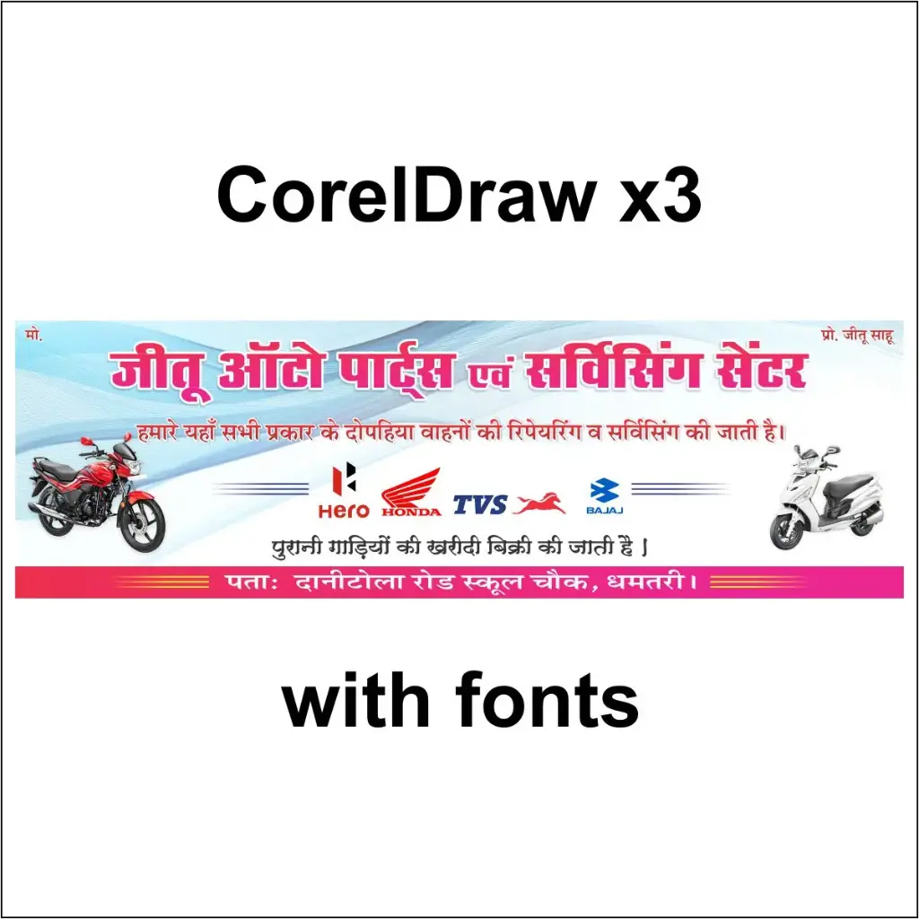 AutoParts Flex Design