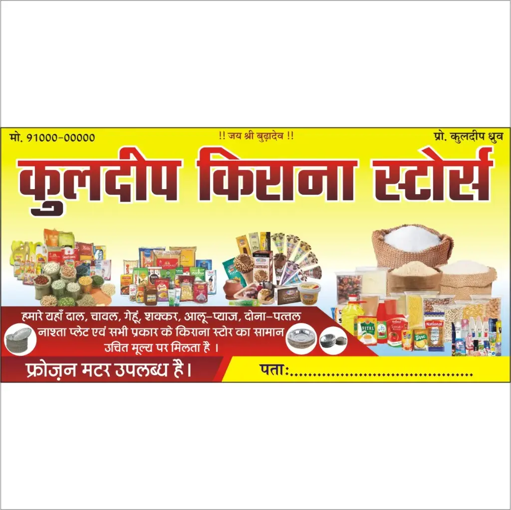 Kirana Stores Flex Design