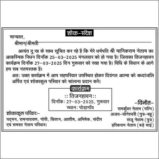 ShokPatra_CorelDRW11 file