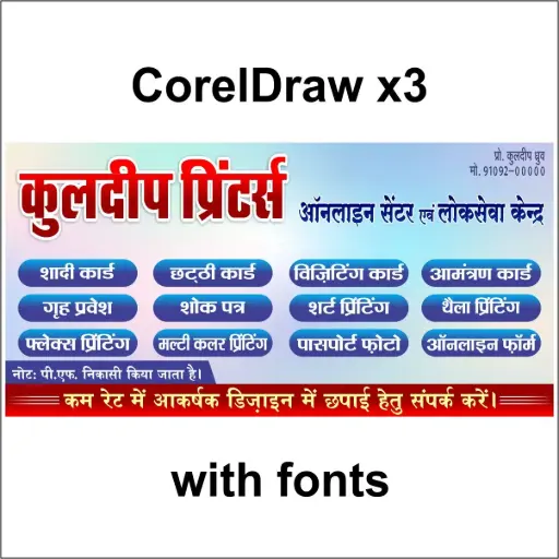 OnlineCenter FlexDesign