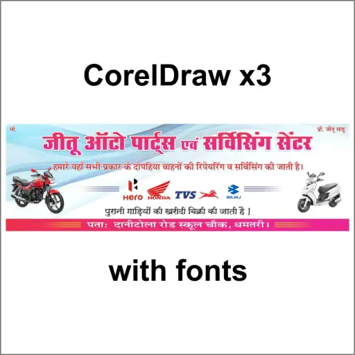 AutoParts Flex Design