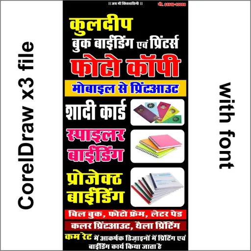 Flex Design_CorelDraw x3